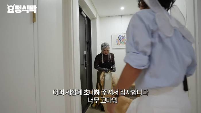 [요정식당] 해듬이도 당황한 박나래 100% 사복 착장 | 인스티즈