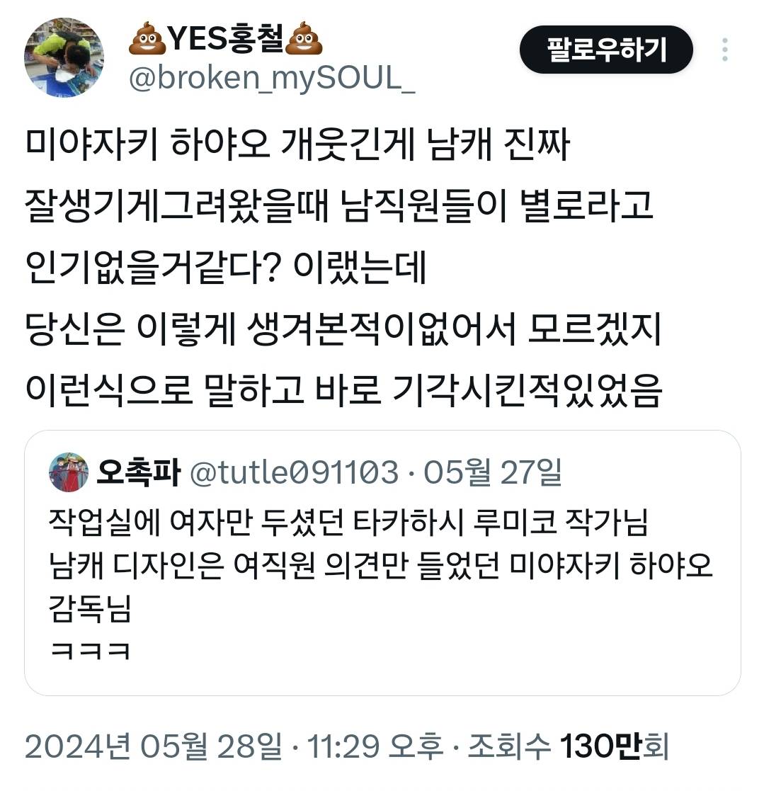 미야자키 하야오가 하울 디자인 보고 별로라고 하는 남직원에게 한 말 | 인스티즈