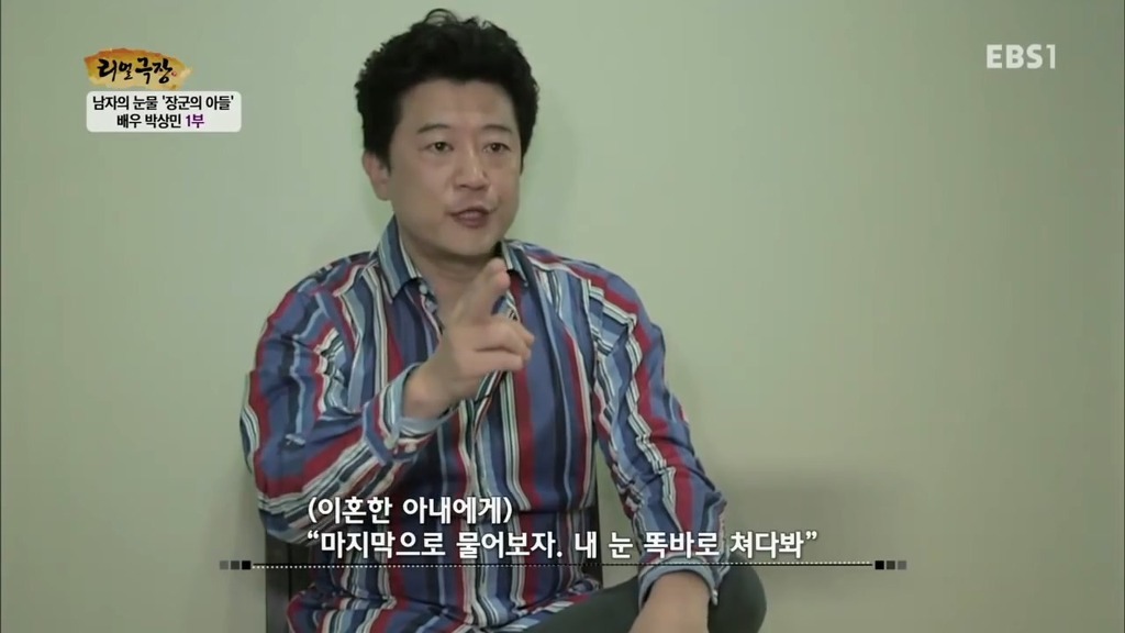 박상민 이혼사유 | 인스티즈