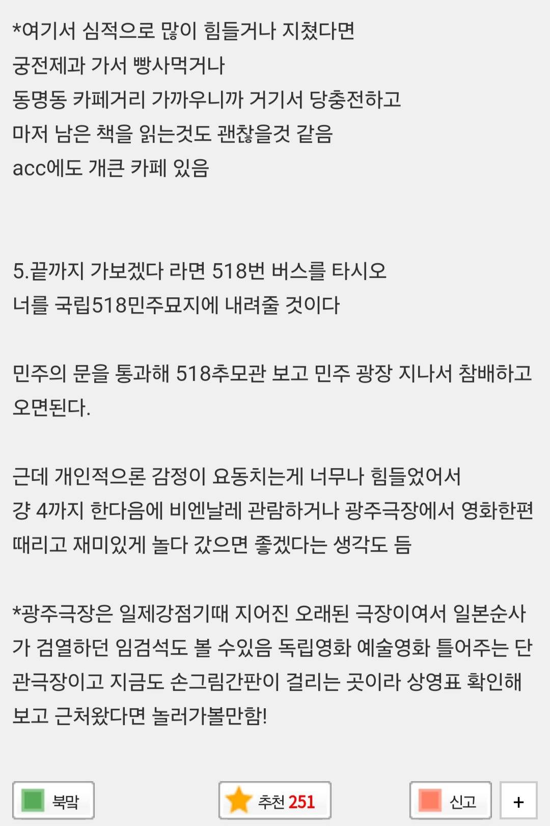 노벨문학상 수상작가 원서 읽으면서 광주 놀러 올 사람?? | 인스티즈