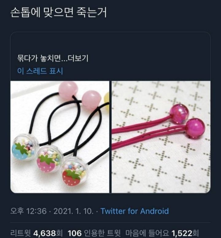 손톱에 맞으면 죽는 거.JPG | 인스티즈