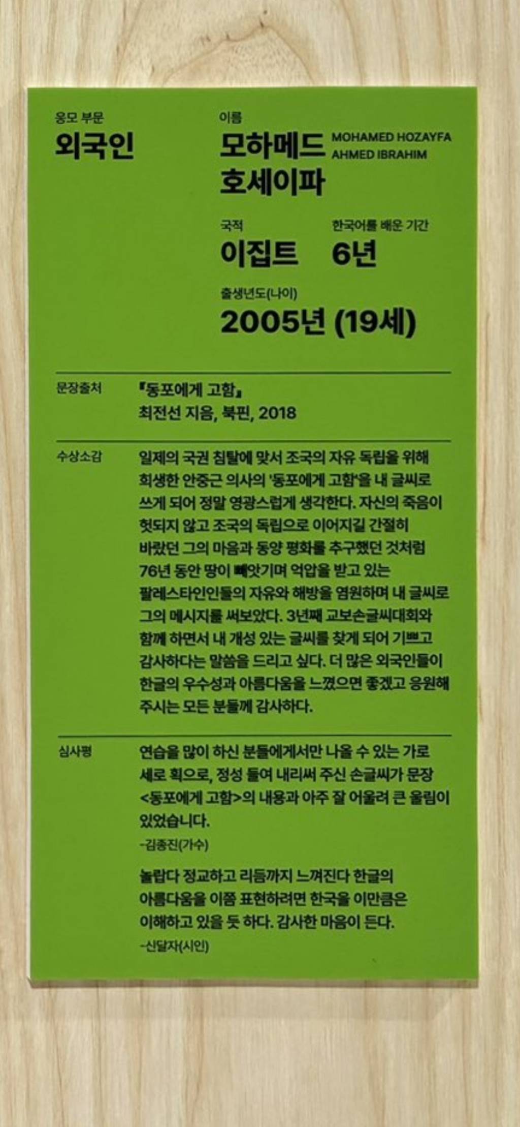 교보손글씨대회에서 올해 신설된 외국인 부문 수상작 | 인스티즈