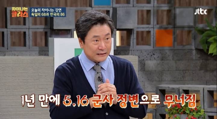 [차이나는클라스] 한국 민주주의 역사는 군사 쿠데타의 역사 | 인스티즈