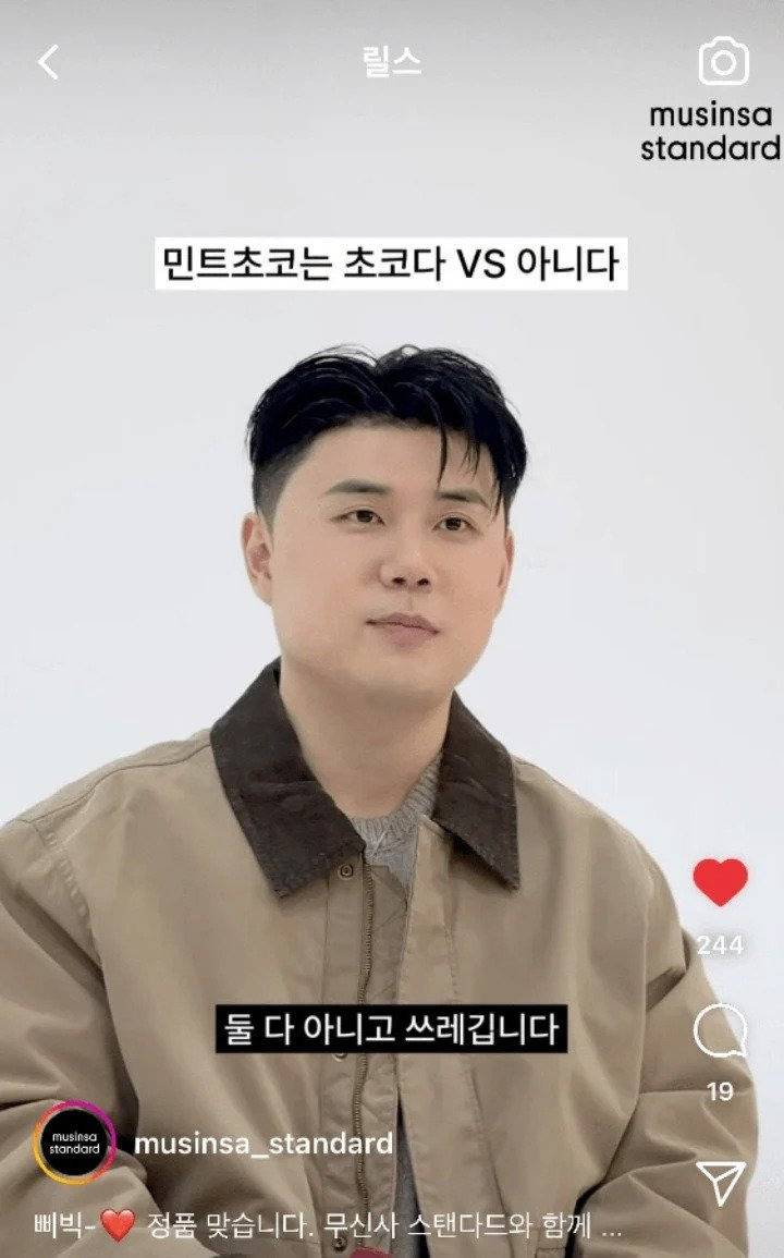 나폴리 맛피아 민트쵸코는 쓰레기다 | 인스티즈
