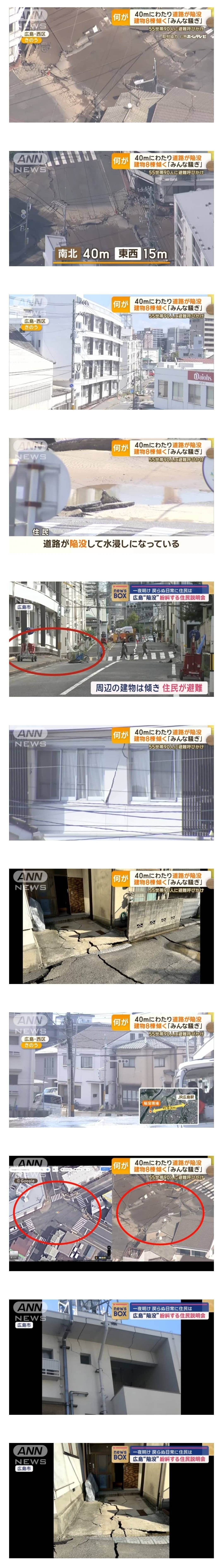 일본 히로시마 지반 붕괴 .jpg | 인스티즈