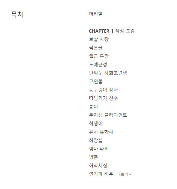 2024년 6월, 여름의 초입을 알리는 책 소개 | 인스티즈