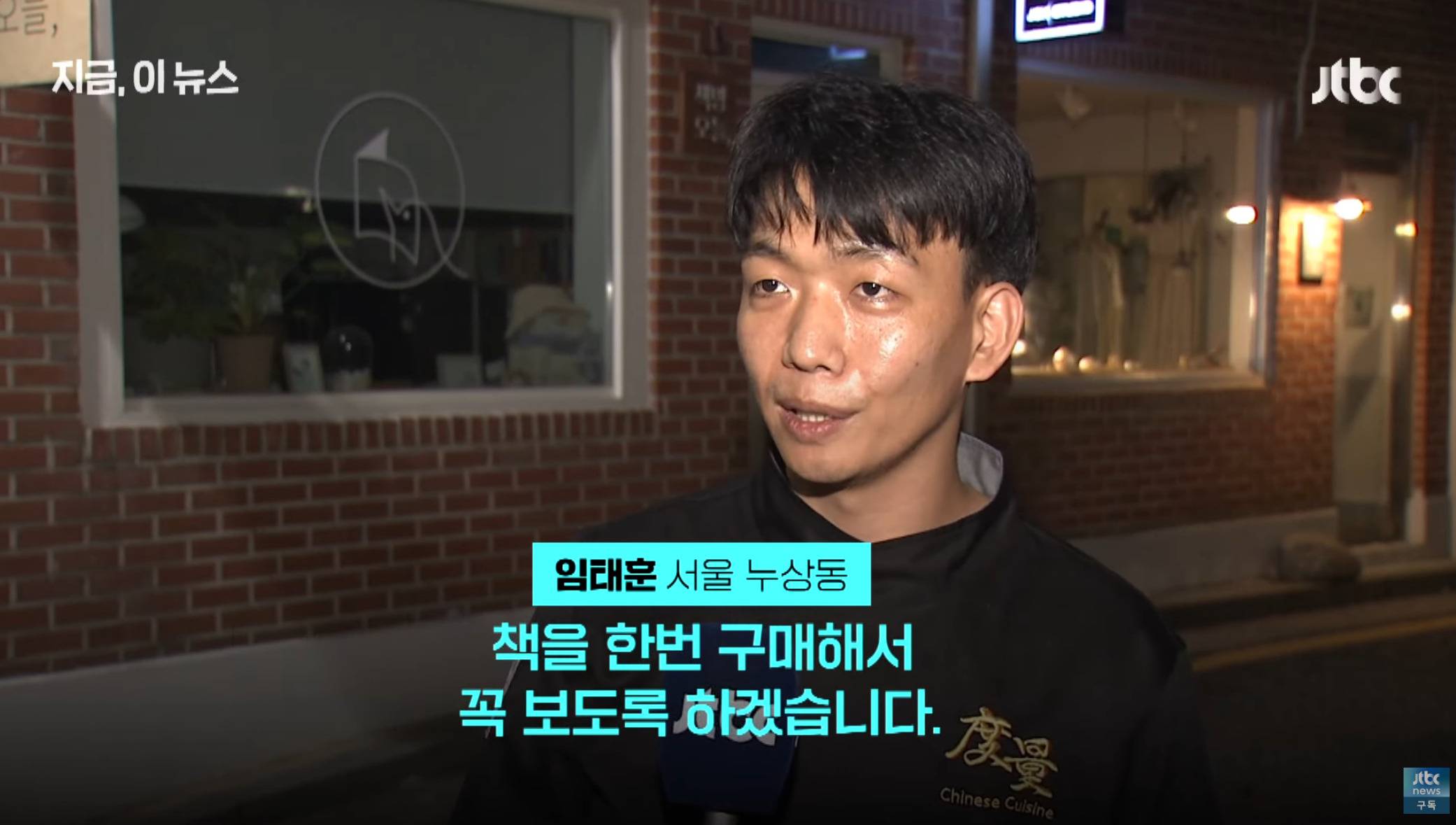 한강님 노벨문학상 소식에 철가방요리사가 인터뷰한 이유(?) | 인스티즈