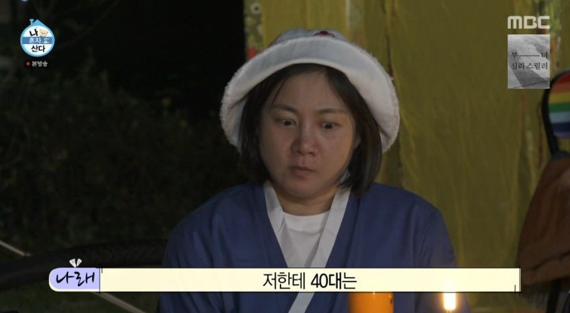 박나래가 마흔을 어떻게 살아야 하냐고 묻자 김숙이 한 말 | 인스티즈