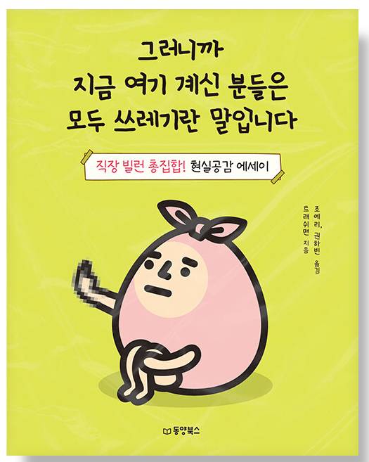 2024년 6월, 여름의 초입을 알리는 책 소개 | 인스티즈