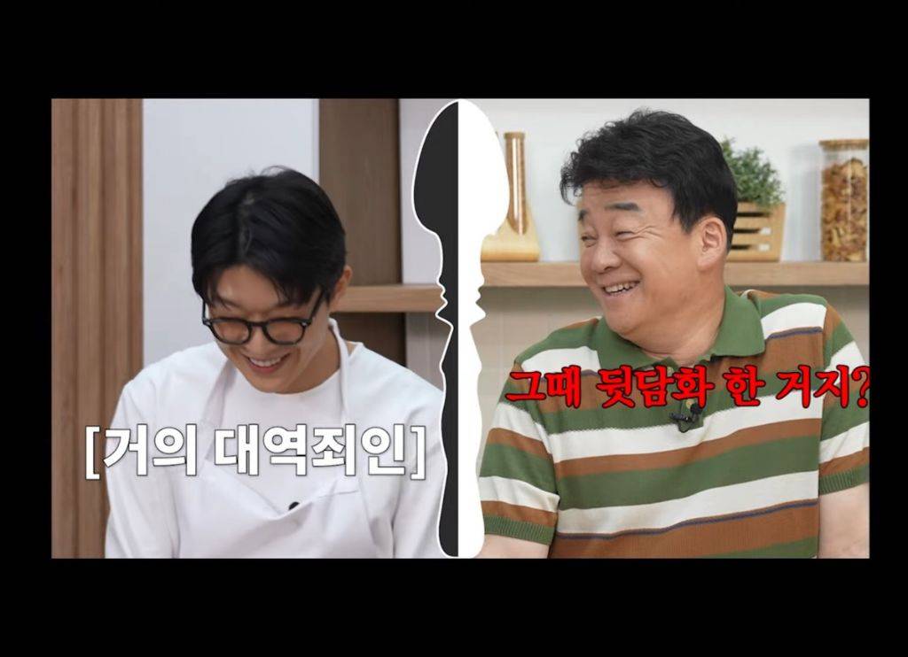 백종원 유튜브 다음 게스트 | 인스티즈