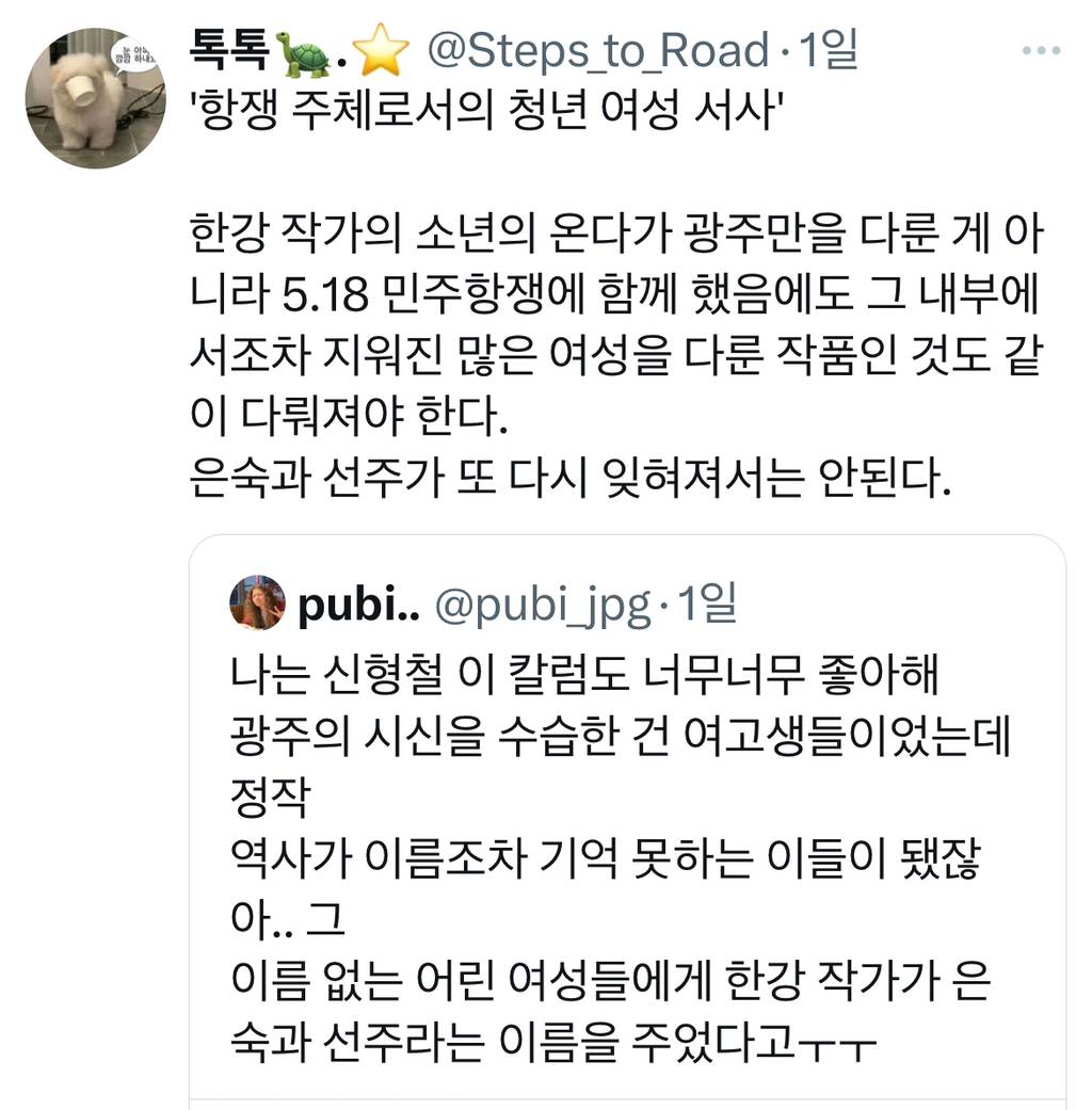 광주의 시신을 수습한 건 여고생들이었는데 정작 역사가 이름조차 기억 못하는 이들이 됐잖아.. | 인스티즈