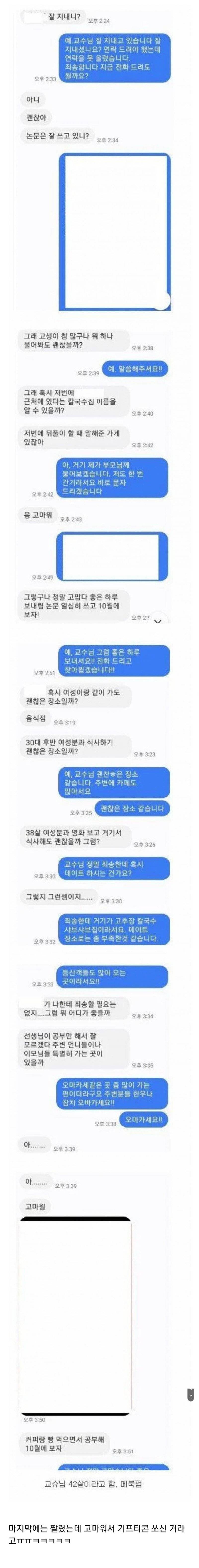 젊을 때 진짜 공부만 했던 교수님 | 인스티즈