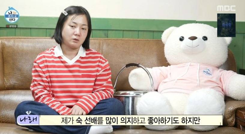 박나래가 마흔을 어떻게 살아야 하냐고 묻자 김숙이 한 말 | 인스티즈