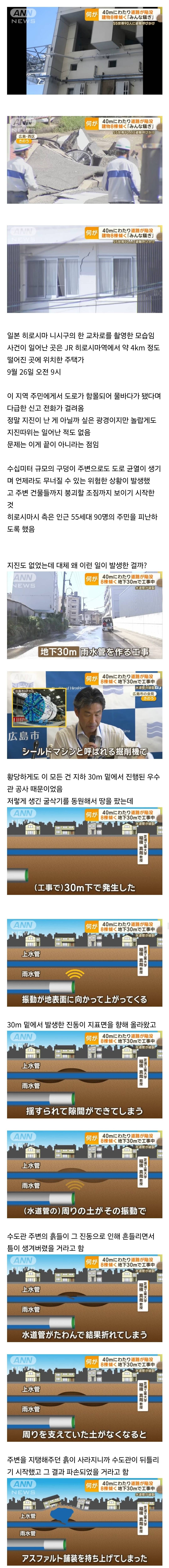 일본 히로시마 지반 붕괴 .jpg | 인스티즈