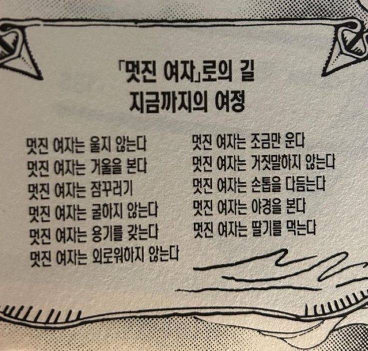 잘되면 잘된거고 잘못되면 그냥 해보는거였어~ | 인스티즈