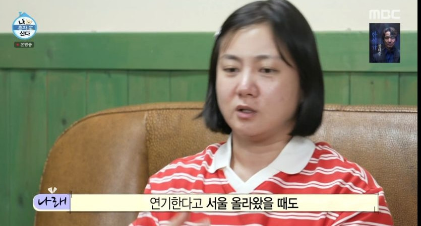 박나래가 마흔을 어떻게 살아야 하냐고 묻자 김숙이 한 말 | 인스티즈