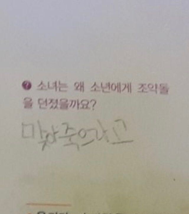 잘되면 잘된거고 잘못되면 그냥 해보는거였어~ | 인스티즈