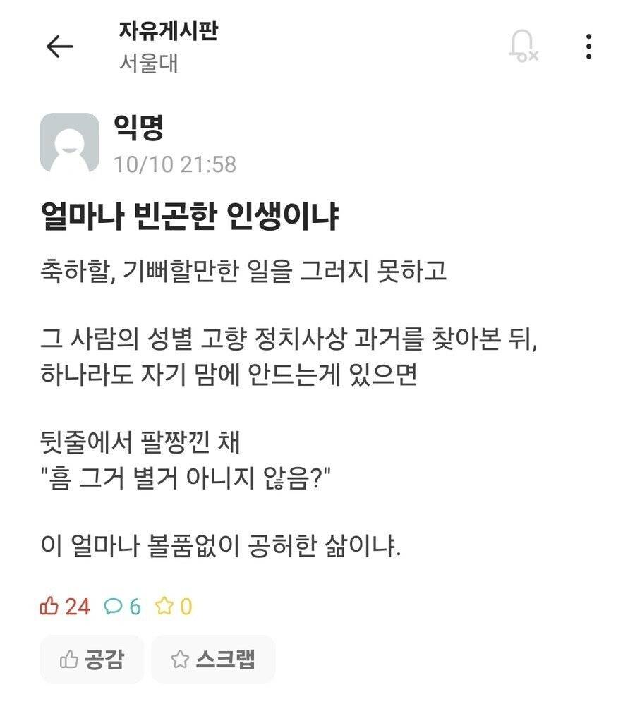 노벨상 수상을 까대는 인간들이 불쌍하다는 서울대생 | 인스티즈