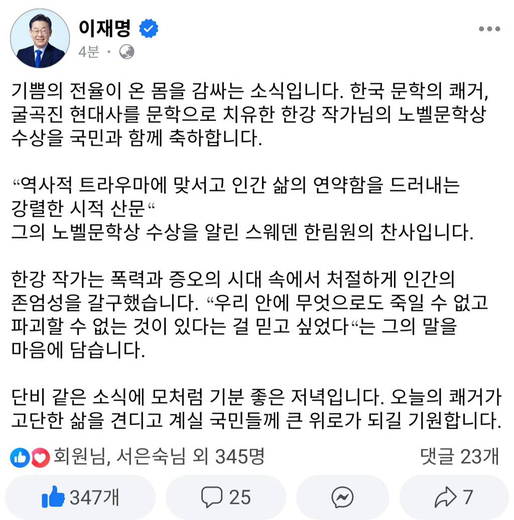 비교되는 노벨문학상 축사 | 인스티즈