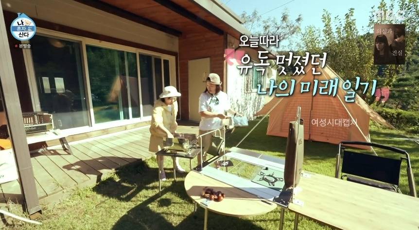 박나래가 마흔을 어떻게 살아야 하냐고 묻자 김숙이 한 말 | 인스티즈