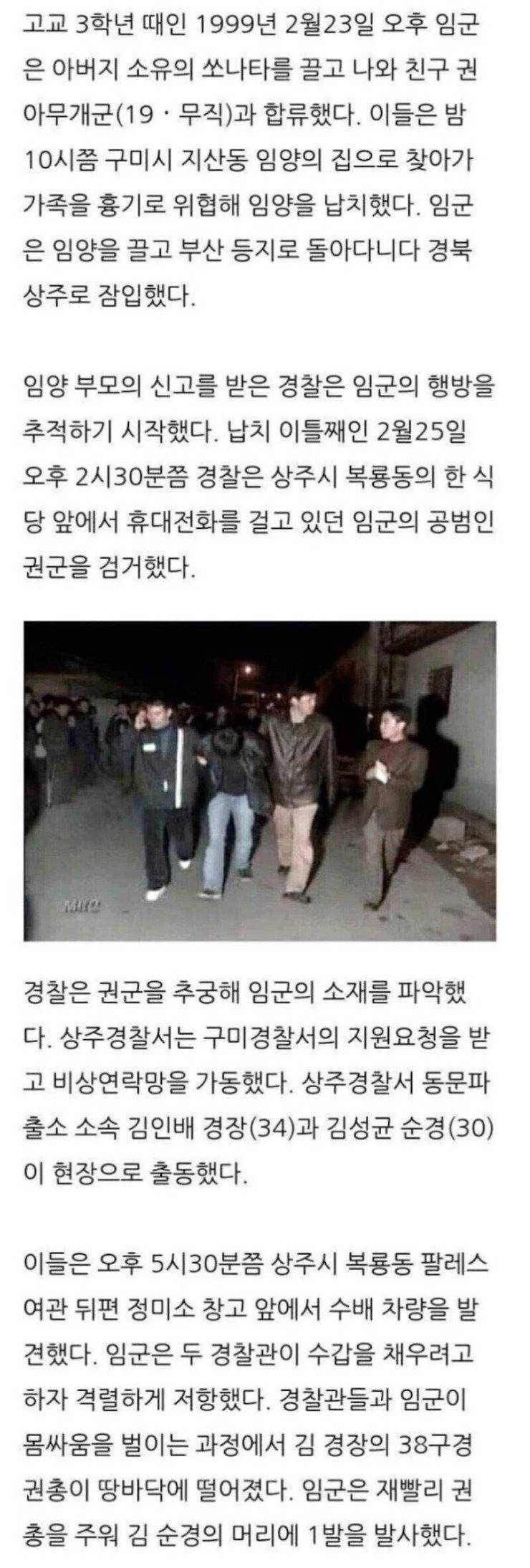 고등학생이 무기징역을 받은 전무후무한 국내 사건.jpg | 인스티즈