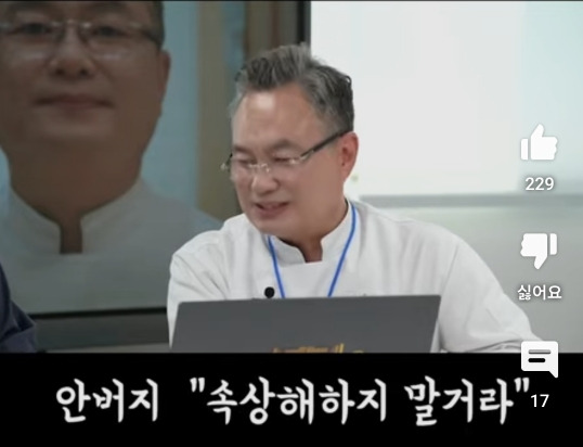 넷상에서 본인 방출관련 여론을 아시는 명장 안유성님(유튜브채널 개설하심!) | 인스티즈