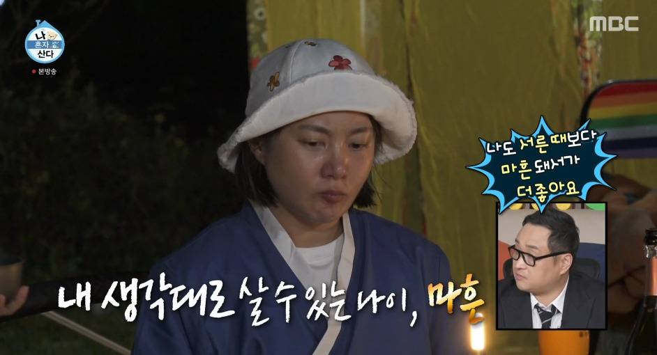 박나래가 마흔을 어떻게 살아야 하냐고 묻자 김숙이 한 말 | 인스티즈