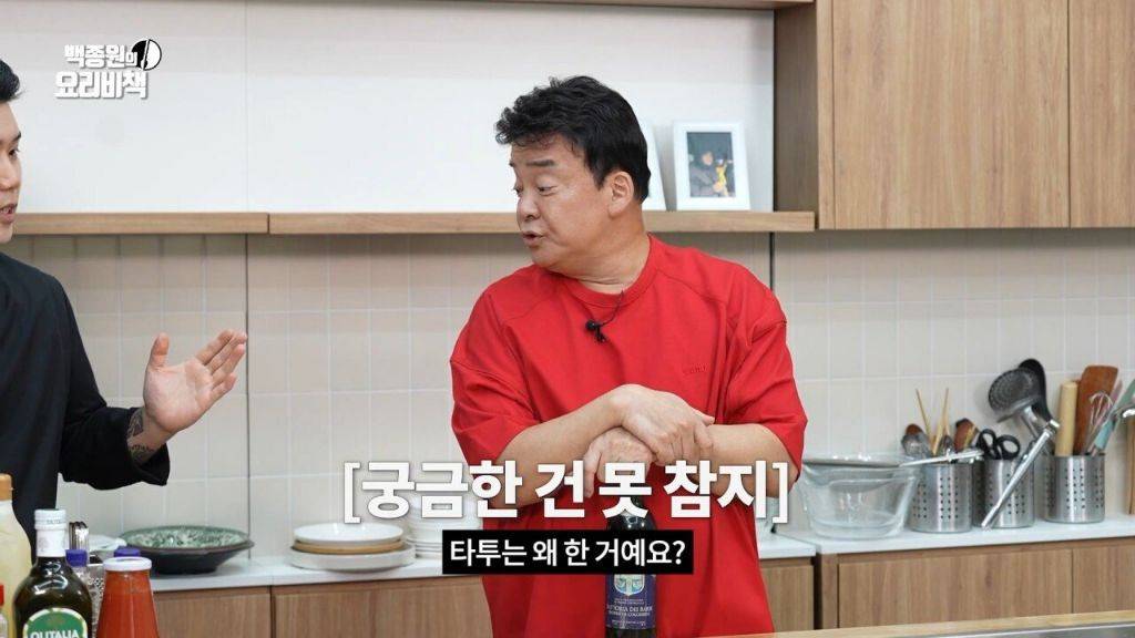 흑백요리사 나폴리 맛피아가 타투한 이유 ㅅㅍ | 인스티즈