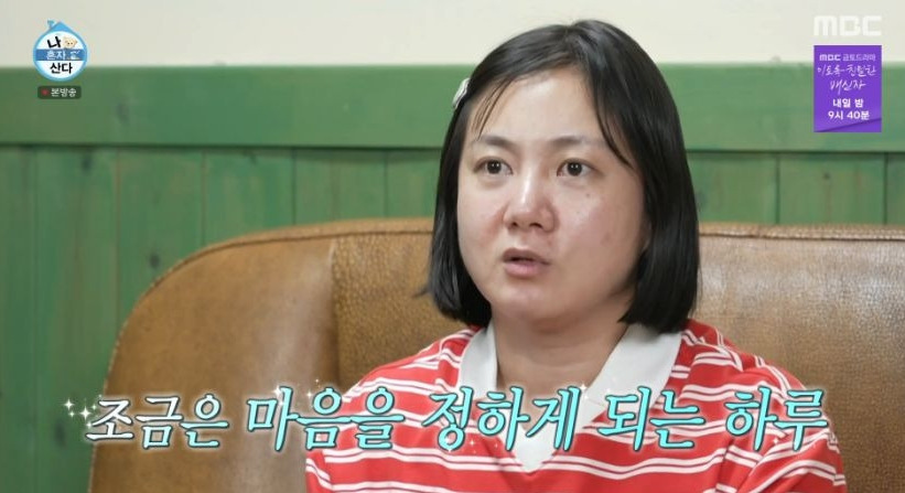 박나래가 마흔을 어떻게 살아야 하냐고 묻자 김숙이 한 말 | 인스티즈