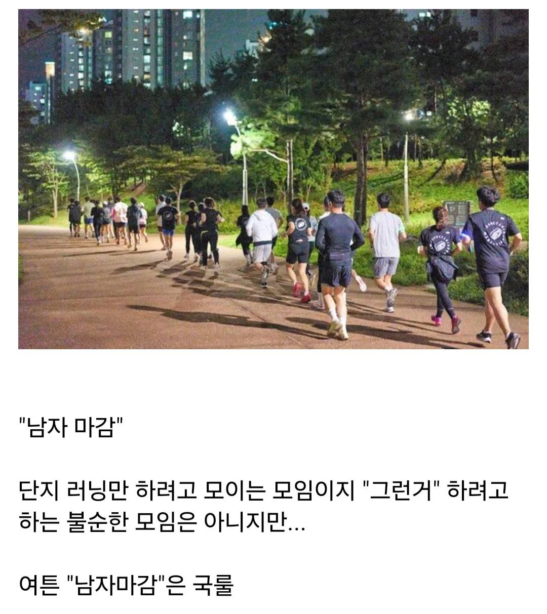 일부 러닝크루 모집글에 꼭 들어가있는 문구 | 인스티즈