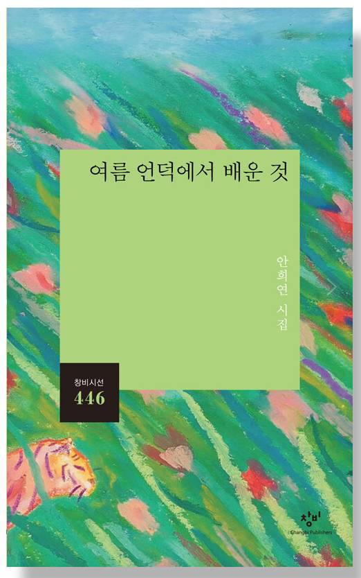 2024년 6월, 여름의 초입을 알리는 책 소개 | 인스티즈
