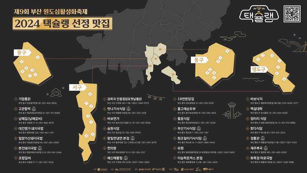 10년 이상 부산 택시기사들의 맛집 모음_택슐랭 | 인스티즈