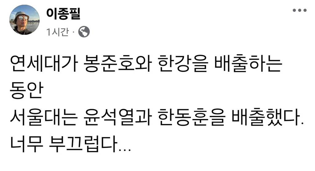 연세대가 봉준호와 한강을 배출하는 동안.twt | 인스티즈