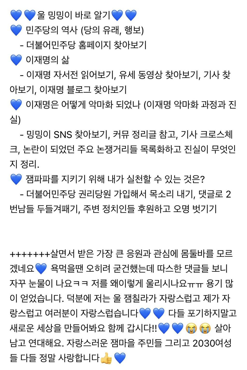 2이랑 사귀었던 개딸입니다 | 인스티즈