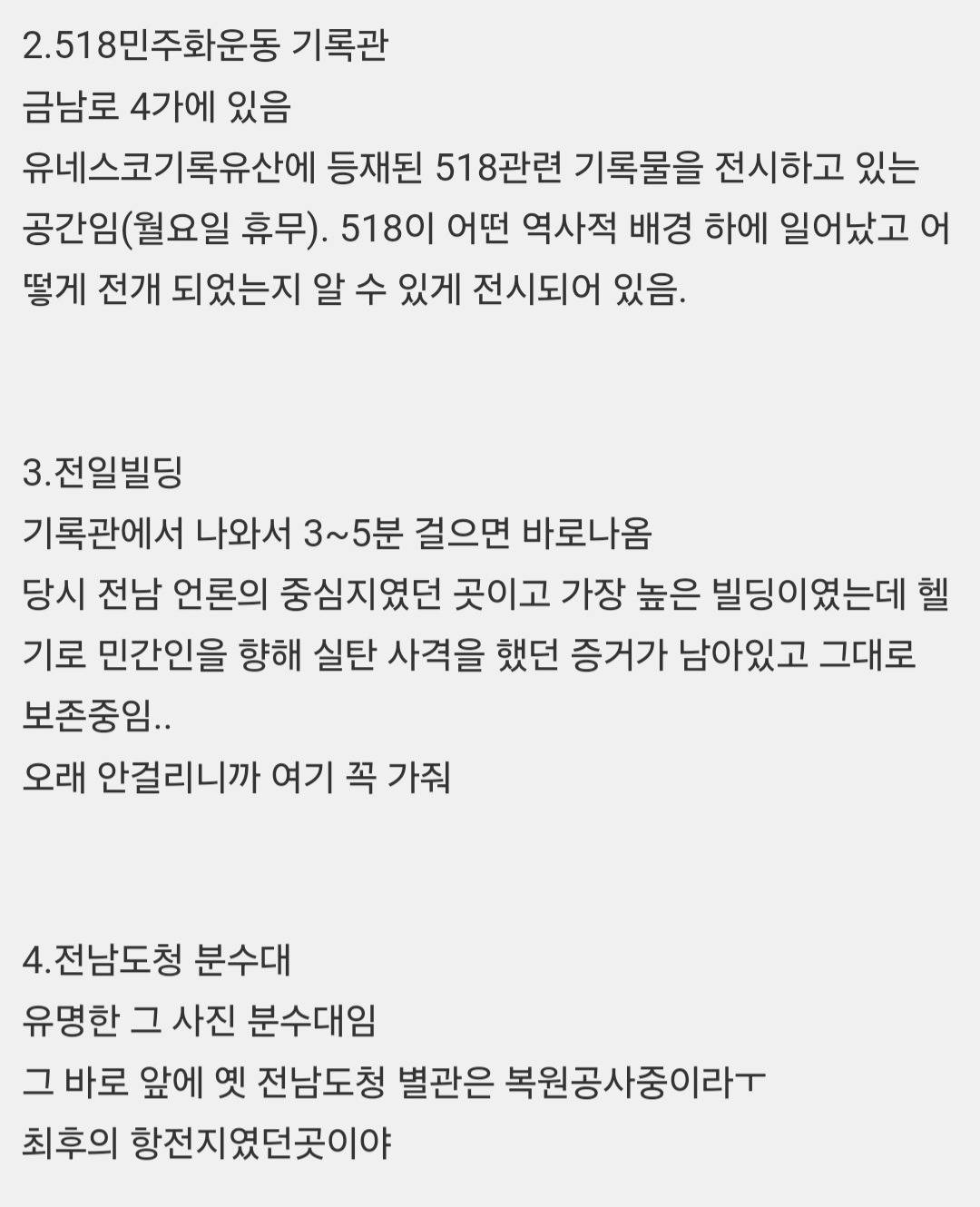 노벨문학상 수상작가 원서 읽으면서 광주 놀러 올 사람?? | 인스티즈