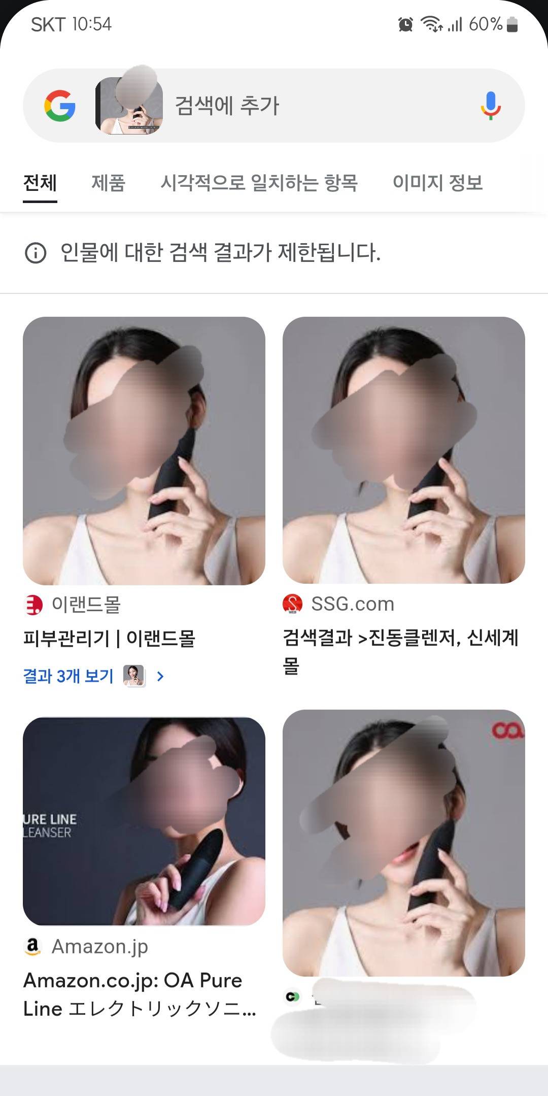 ai 모델 사용 논란 | 인스티즈