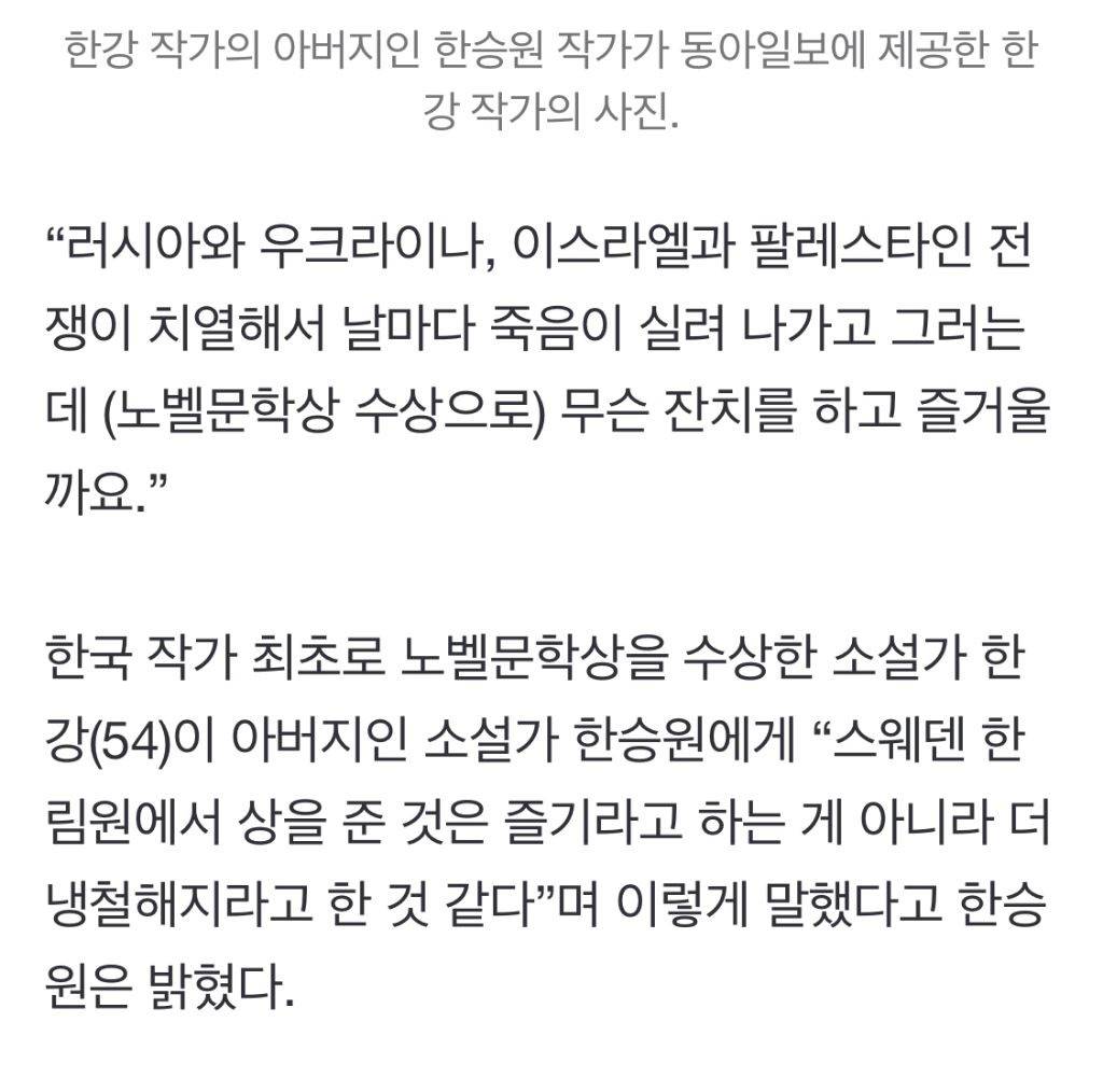 한강 작가님 유년시절 사진 신문사에 왕창 보내신 한강 작가님 아버지 | 인스티즈
