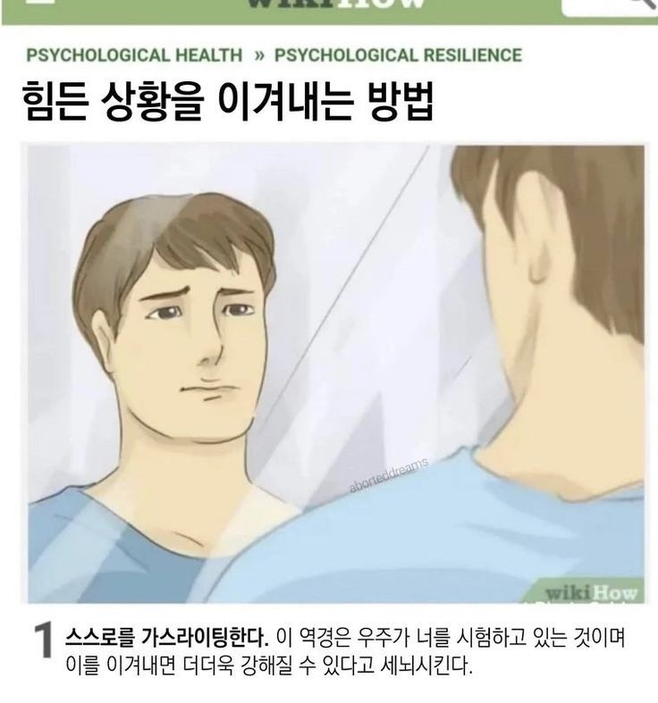 잘되면 잘된거고 잘못되면 그냥 해보는거였어~ | 인스티즈