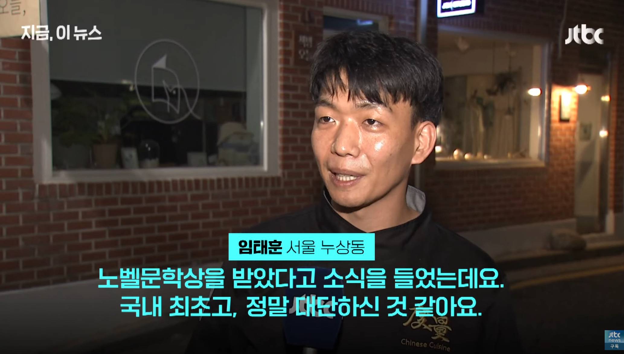 한강님 노벨문학상 소식에 철가방요리사가 인터뷰한 이유(?) | 인스티즈