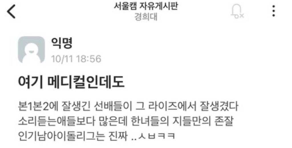 경희대생이 짝녀 거른 이유.jpg | 인스티즈