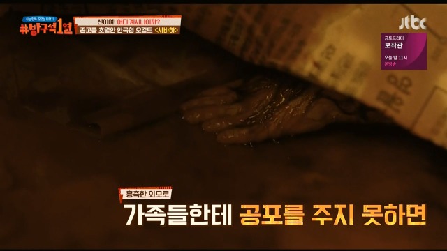 [방구석1열] 감독이 직접 설명하는 영화사바하 | 인스티즈