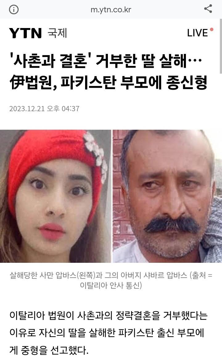 영국의 파키스탄 이민자들의 친척간 결혼으로 인한 유전병.jpg | 인스티즈