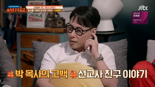 [방구석1열] 감독이 직접 설명하는 영화사바하 | 인스티즈