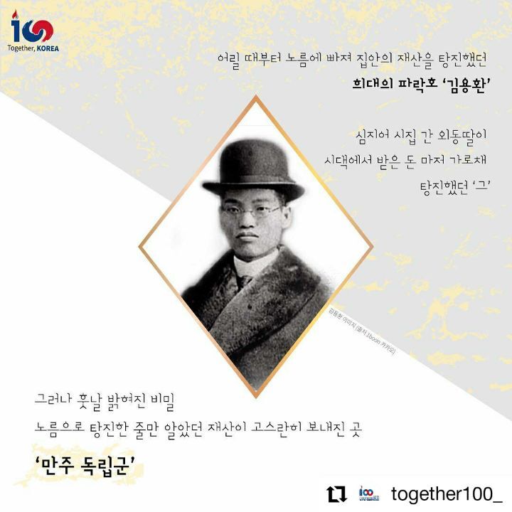 미스터선샤인 속 모티브가 된 인물이 실제로도 있었다?! | 인스티즈