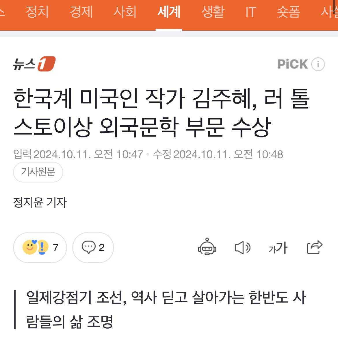 한국계 미국인 작가 김주혜, 러 톨스토이상 외국문학 부문 수상 | 인스티즈