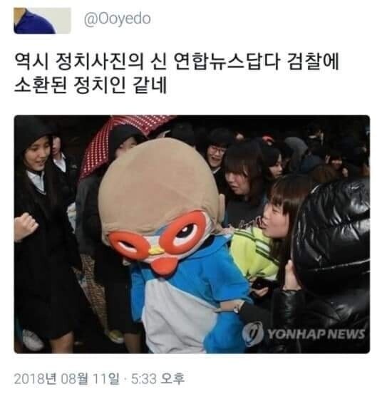 연합뉴스에 사진찍히면 안되는 이유 | 인스티즈