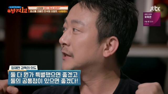 [방구석1열] 감독이 직접 설명하는 영화사바하 | 인스티즈
