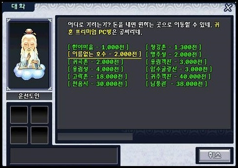 그 시절...마물 패고 다니면서 영혼 흡수하던 무협 rpg 게임 귀혼 | 인스티즈