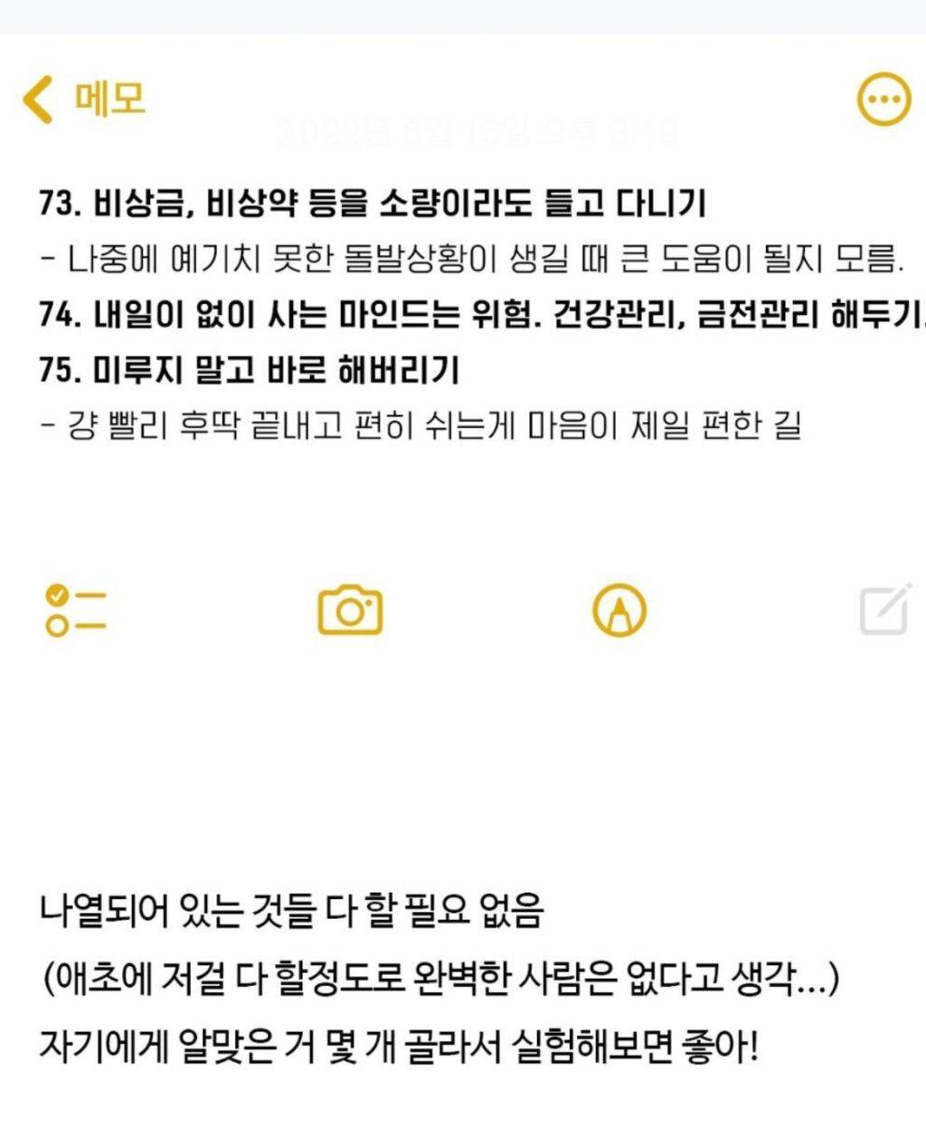 살면서 두고두고 도움 될 갓생살기 ✔️체크리스트 | 인스티즈