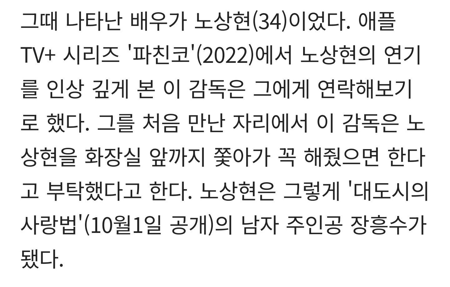 남배우들이 동성애 설정 기피해서 캐스팅 어려웠다는 영화 대도시의 사랑법.twt | 인스티즈